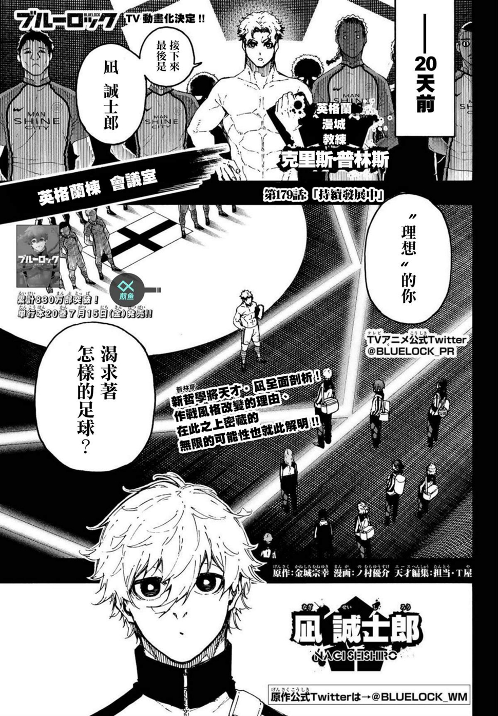第179话0