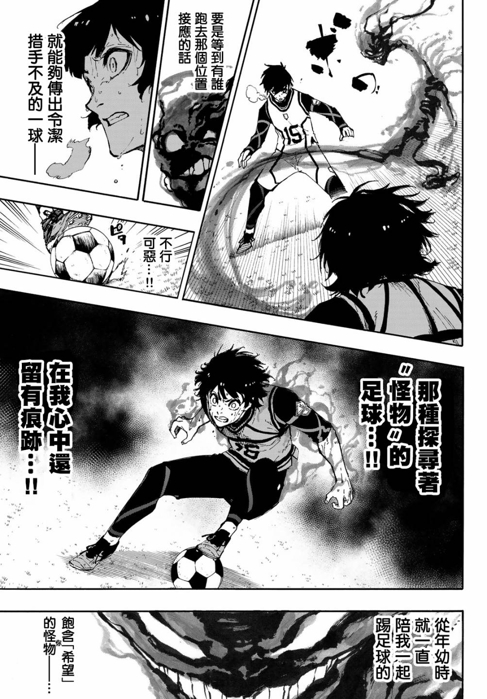 第85话 8秒前2