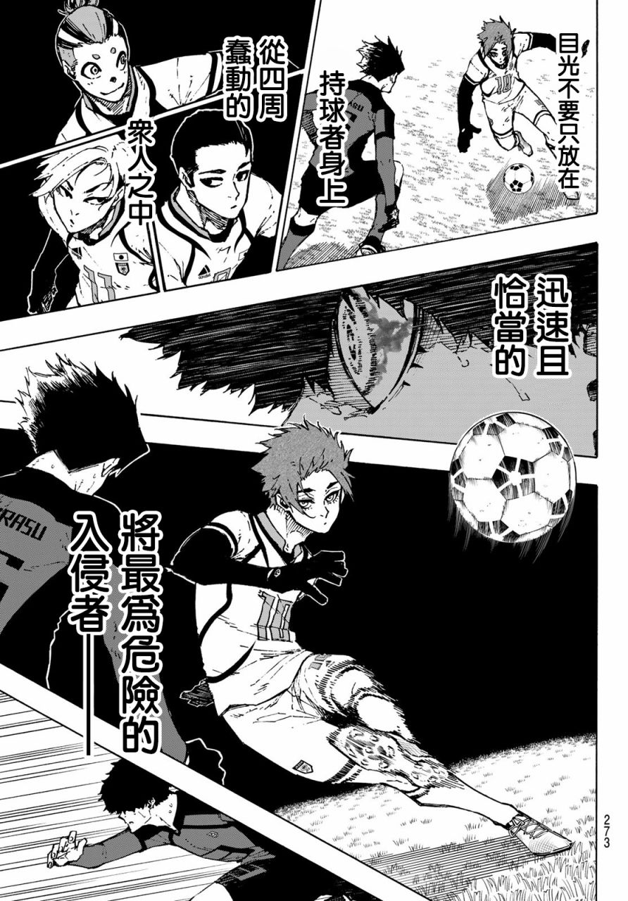 第125话 支离破碎7
