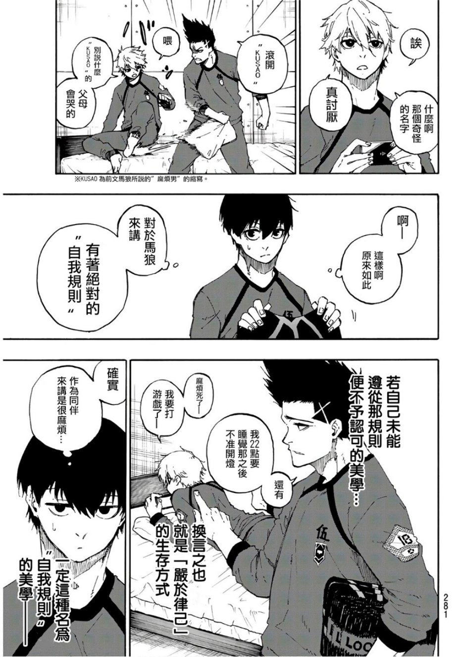 第58话4