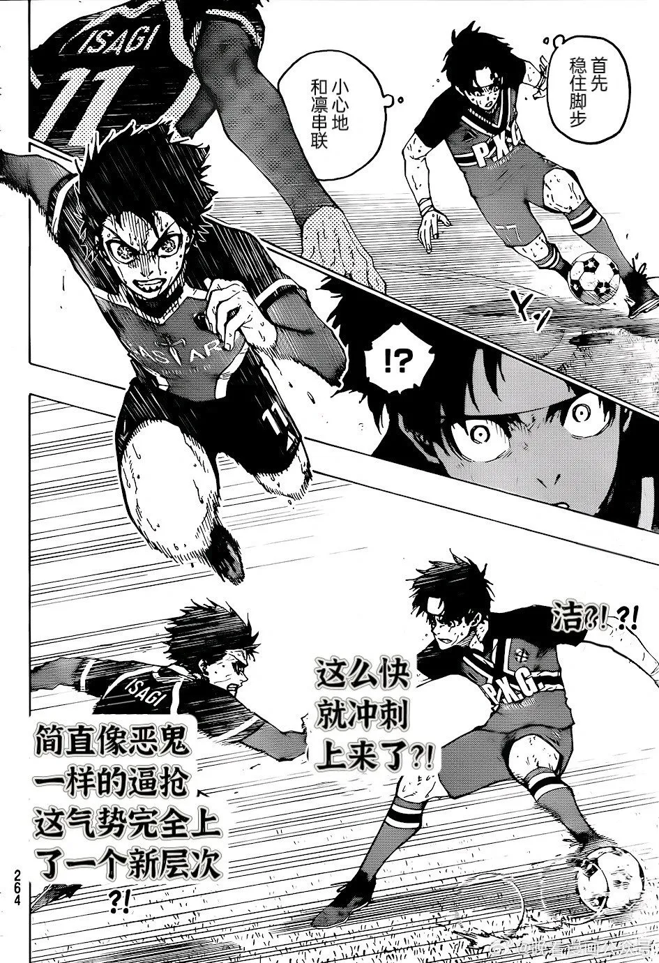 第268话8