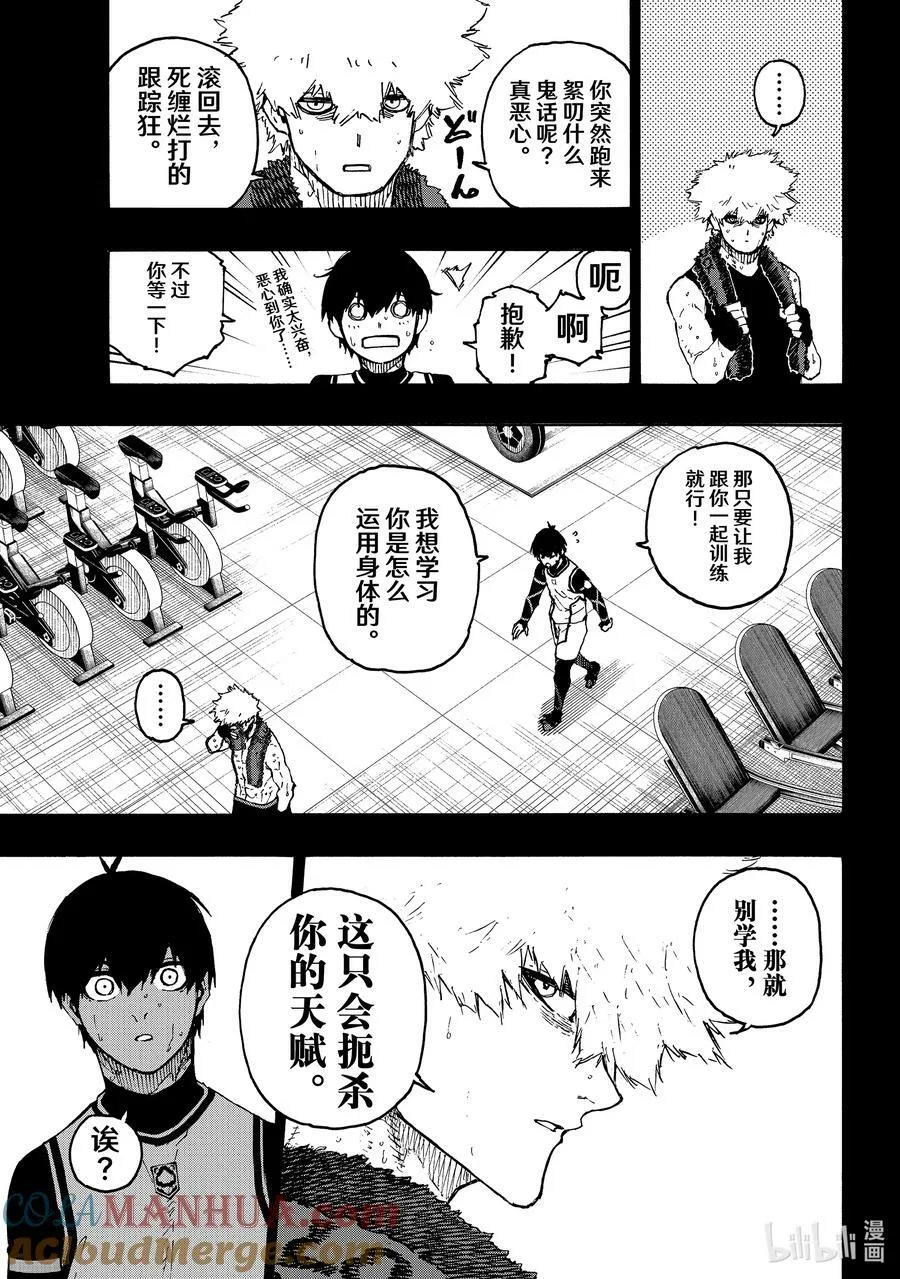 213 E·4（利己四人组）6