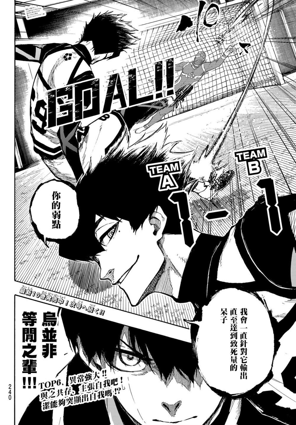 第98话 等开之辈18
