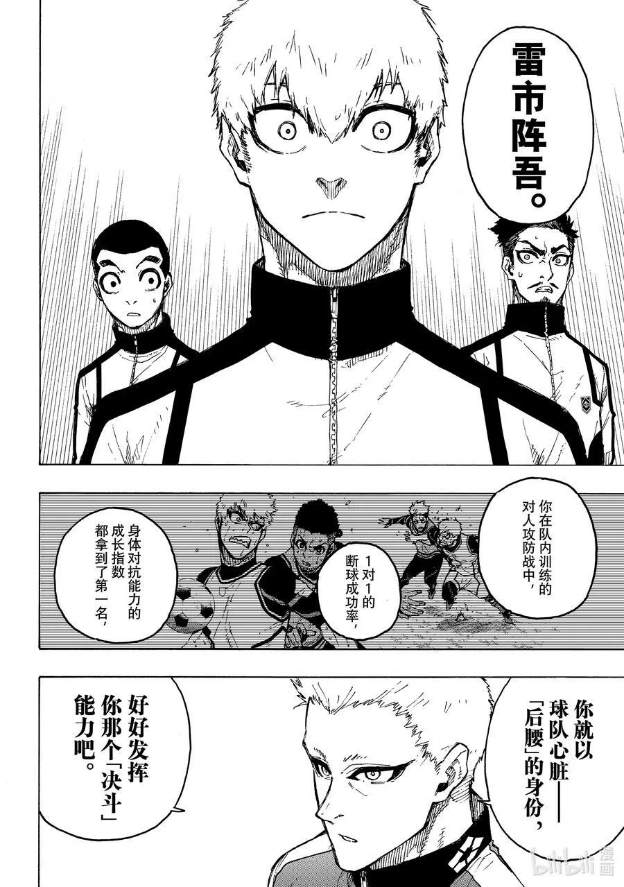 209 VS.尤伯斯7