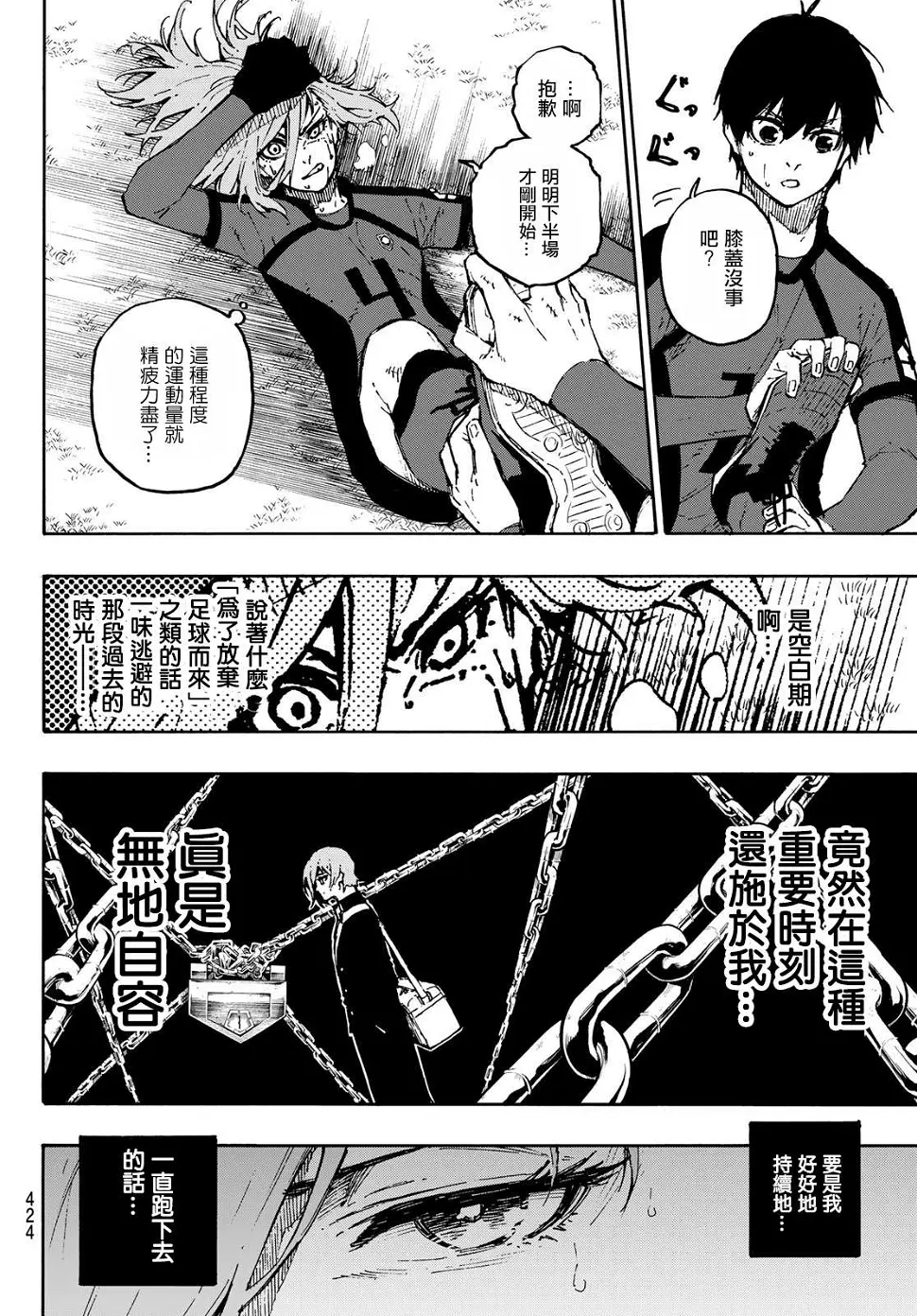 第128话 交替戏码10