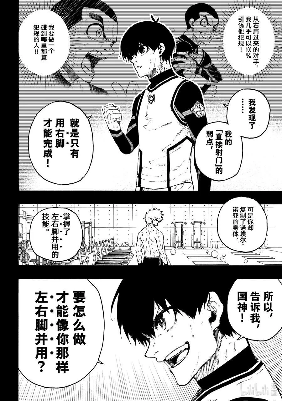 213 E·4（利己四人组）5