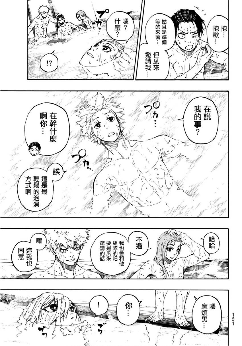 第59话14