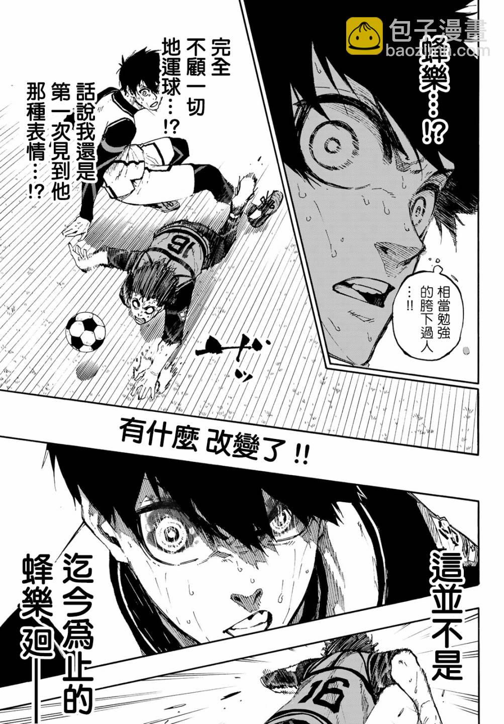 第85话 8秒前6