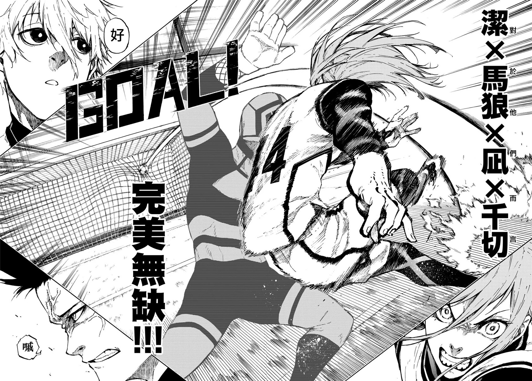 第73话 超级联动16