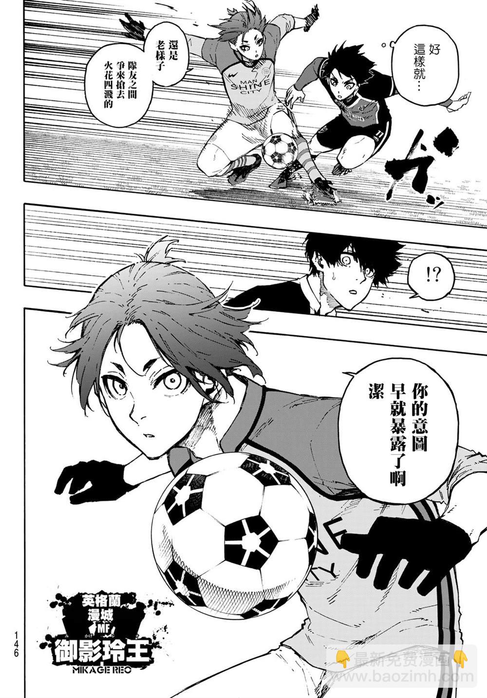 第174话8