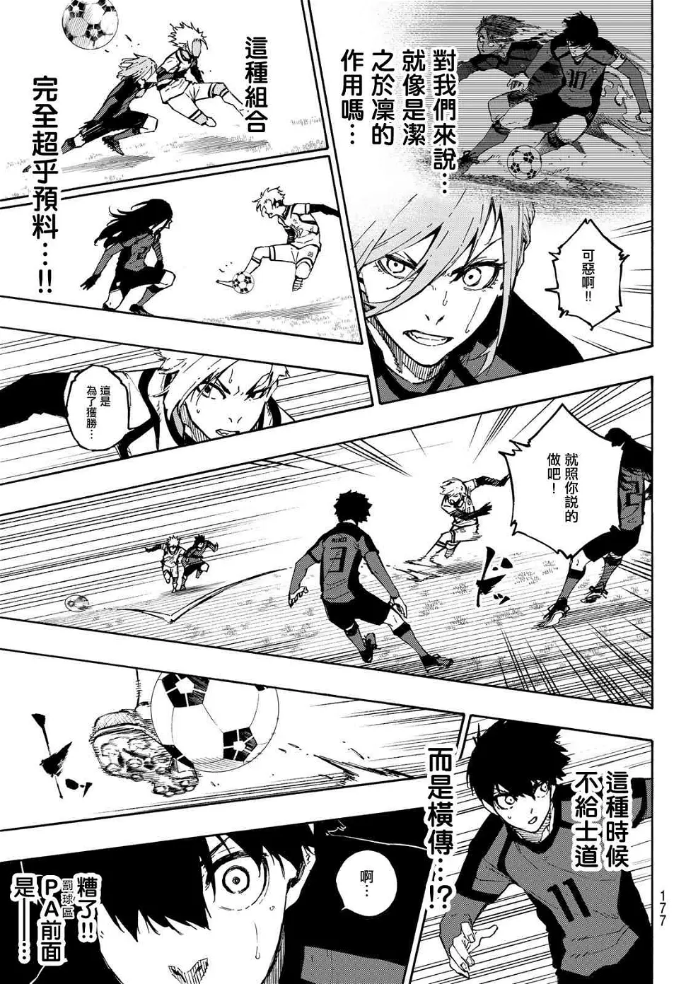 第126话 2nd HALF13