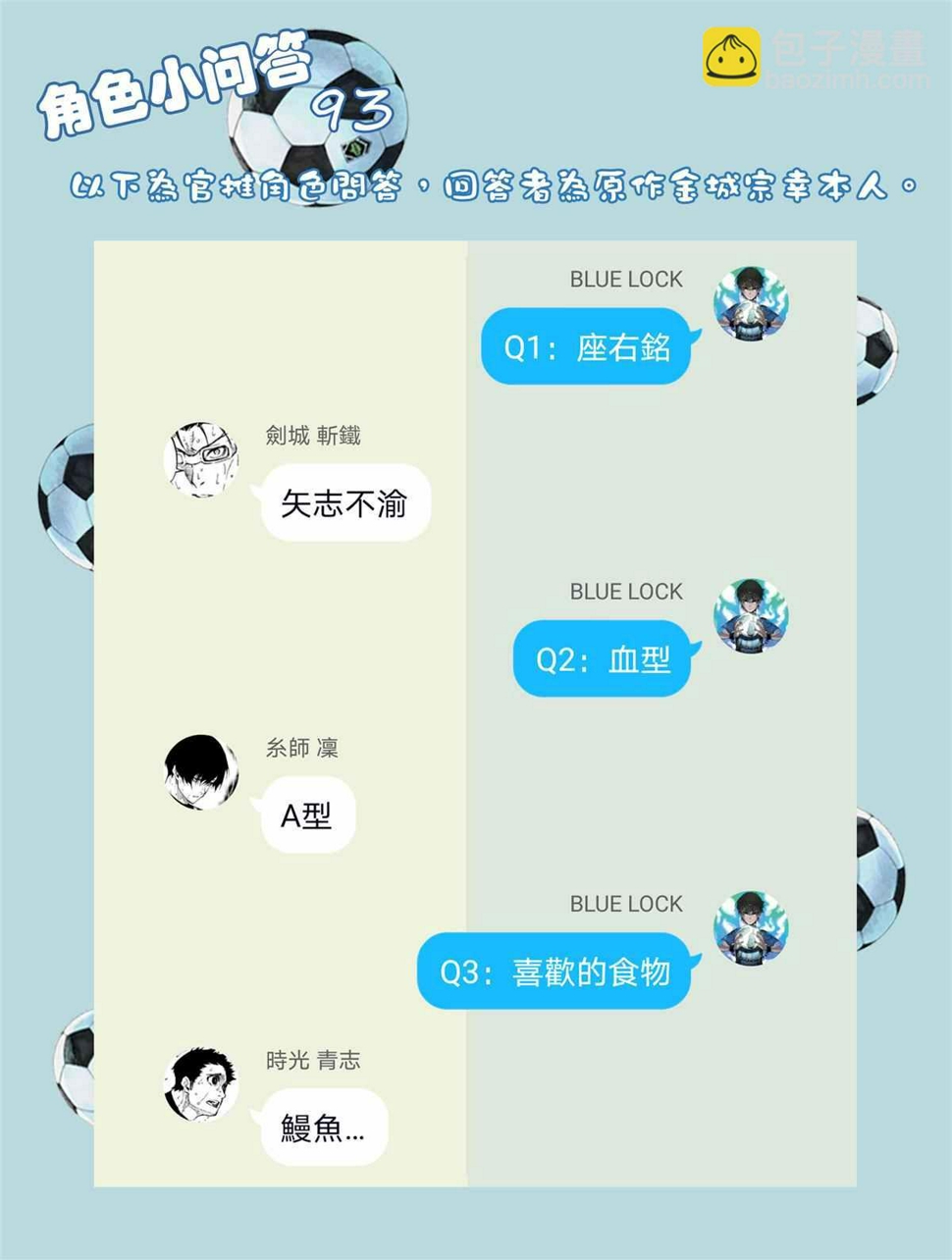 第89话 恶魔18