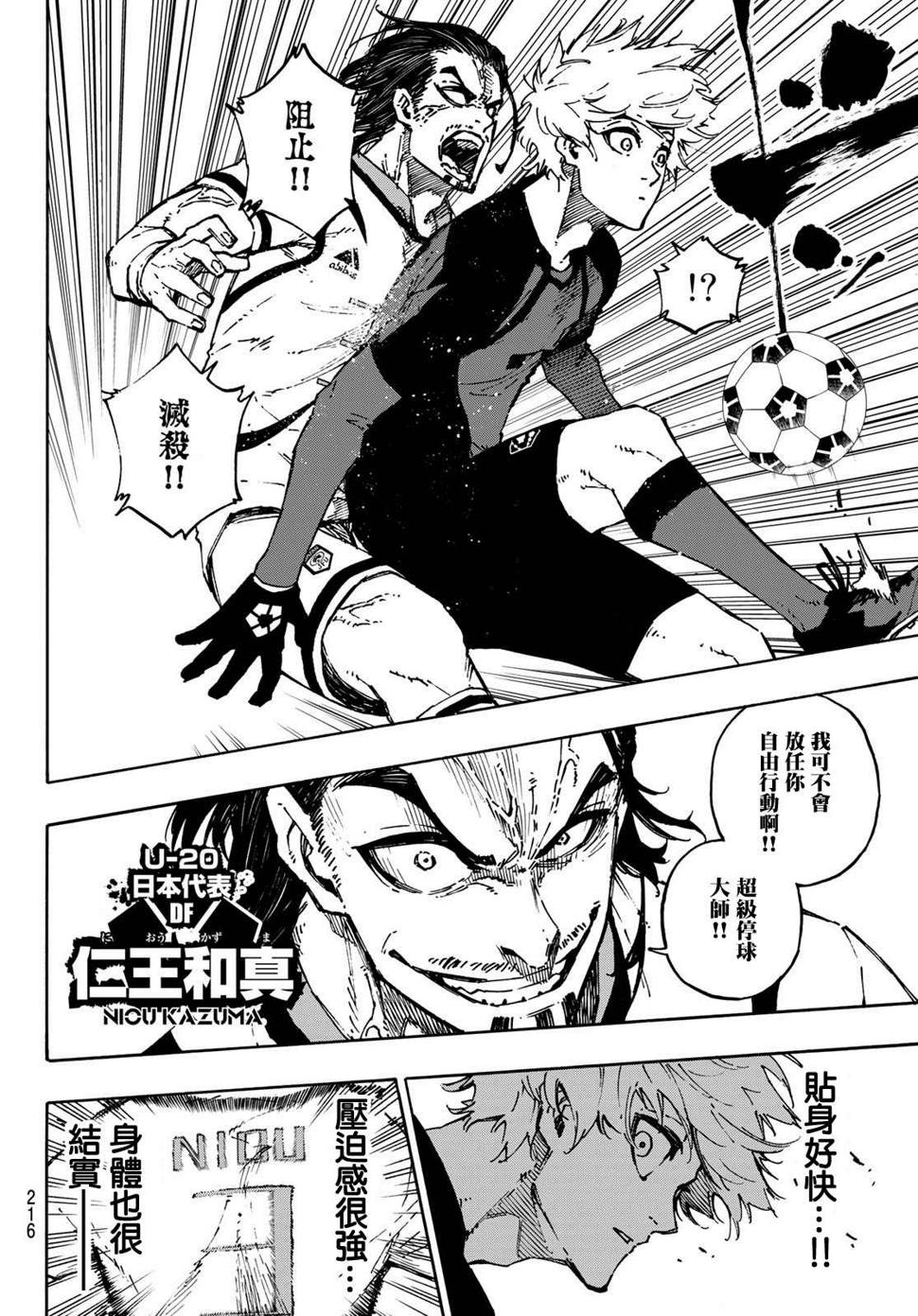 第114话 四重奏13