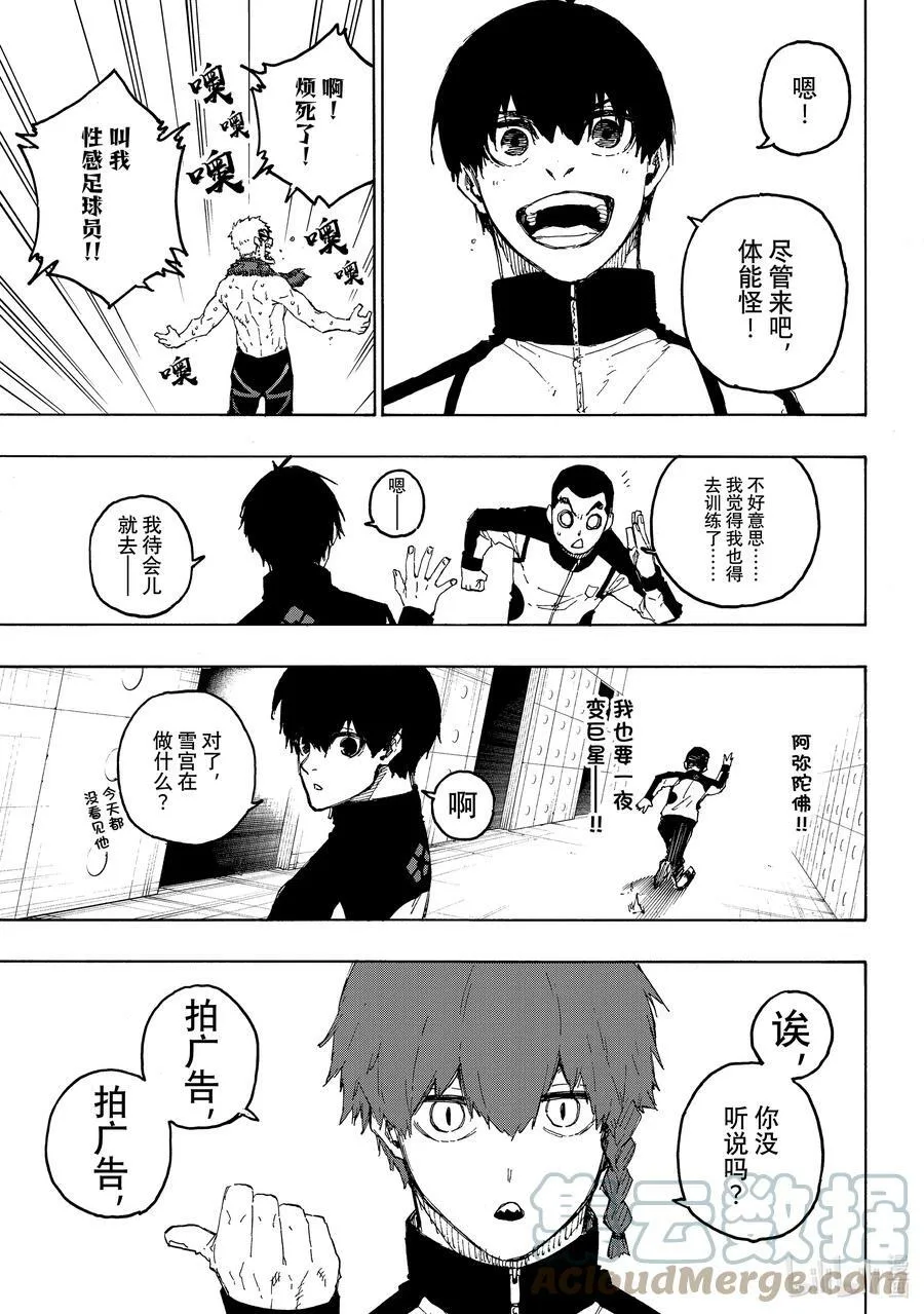 205 「MOM」(单场最佳球员)8