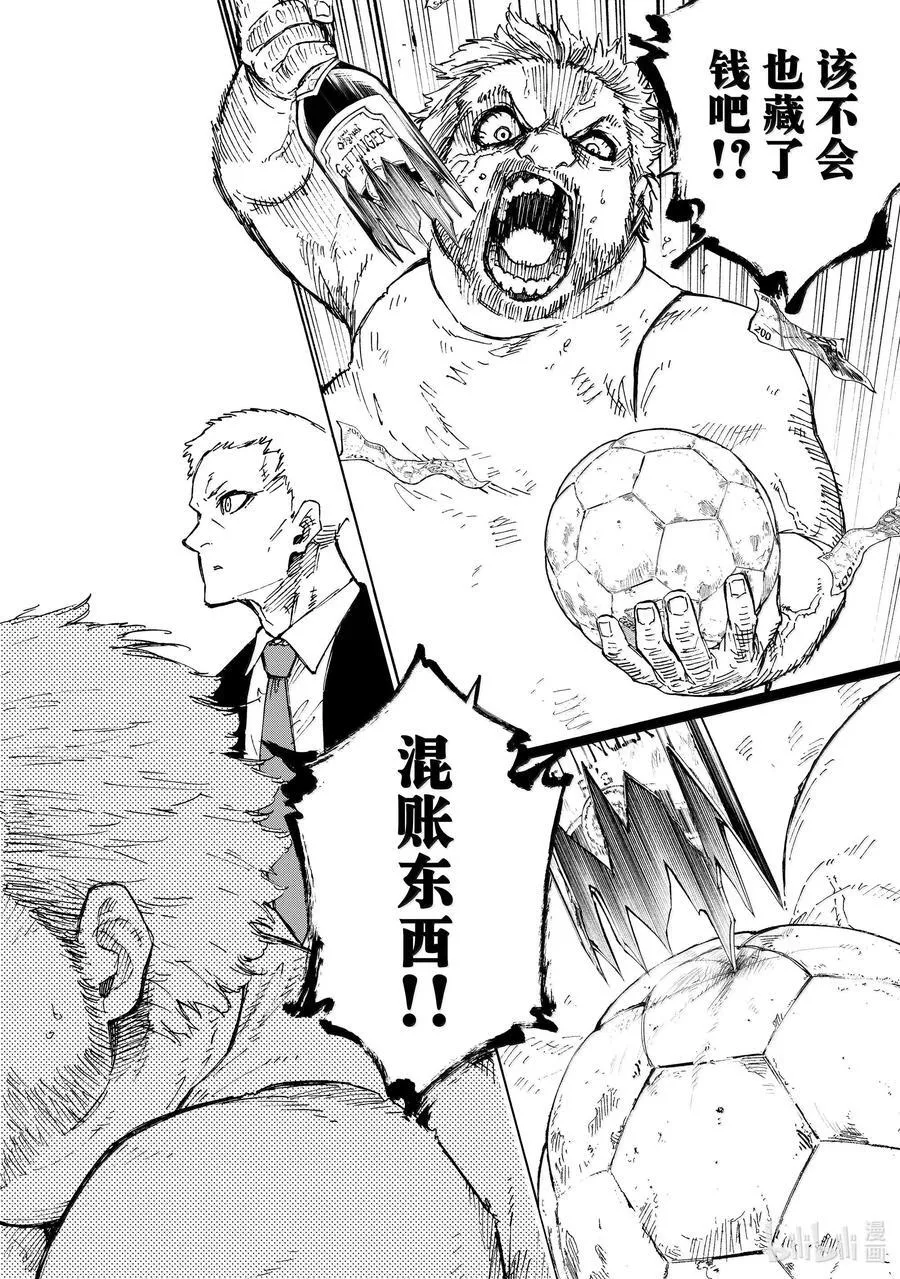 260 混账东西13
