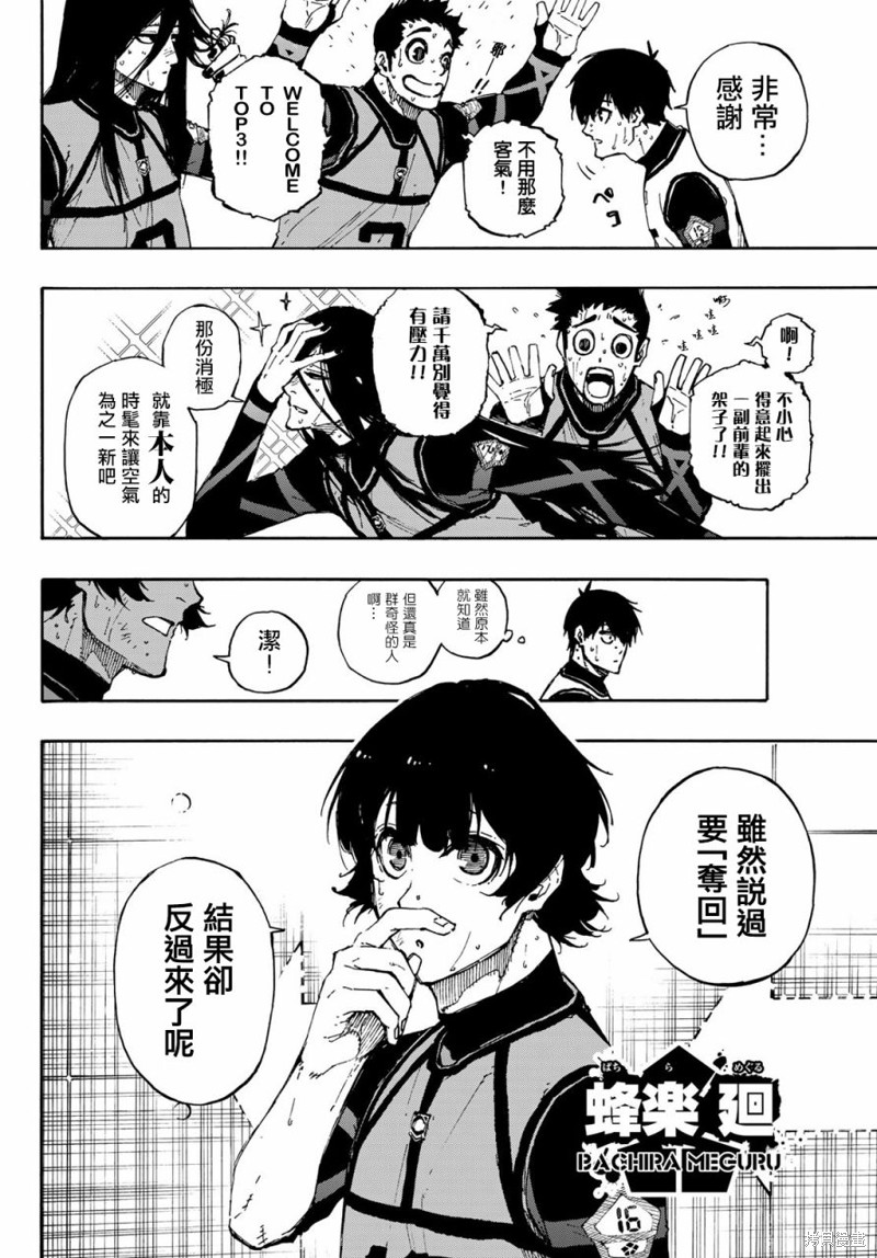 第86话 骄傲11