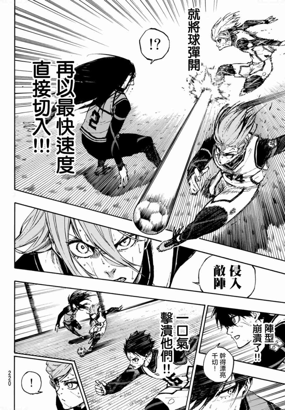 第84话 原动力7
