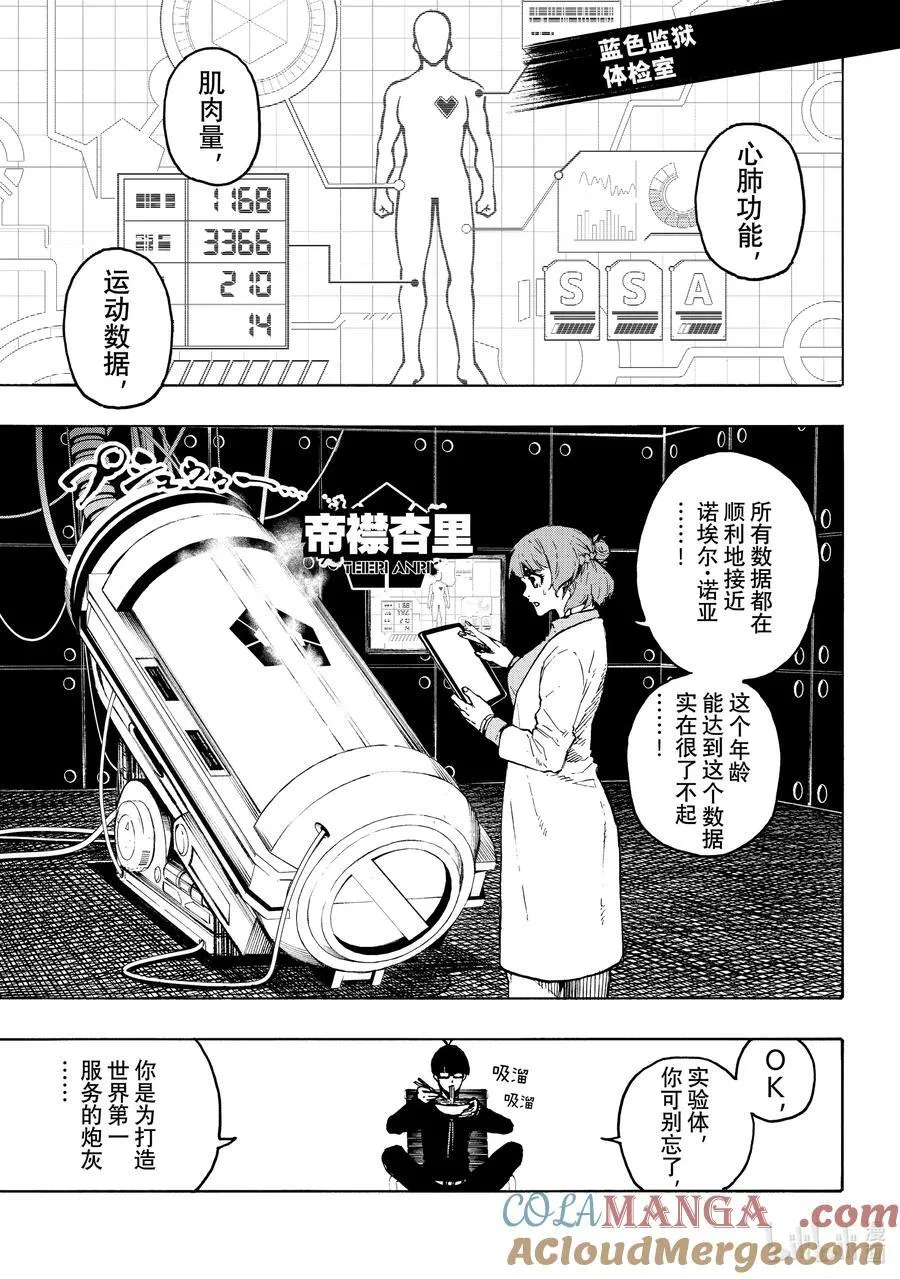 248 最终决战6