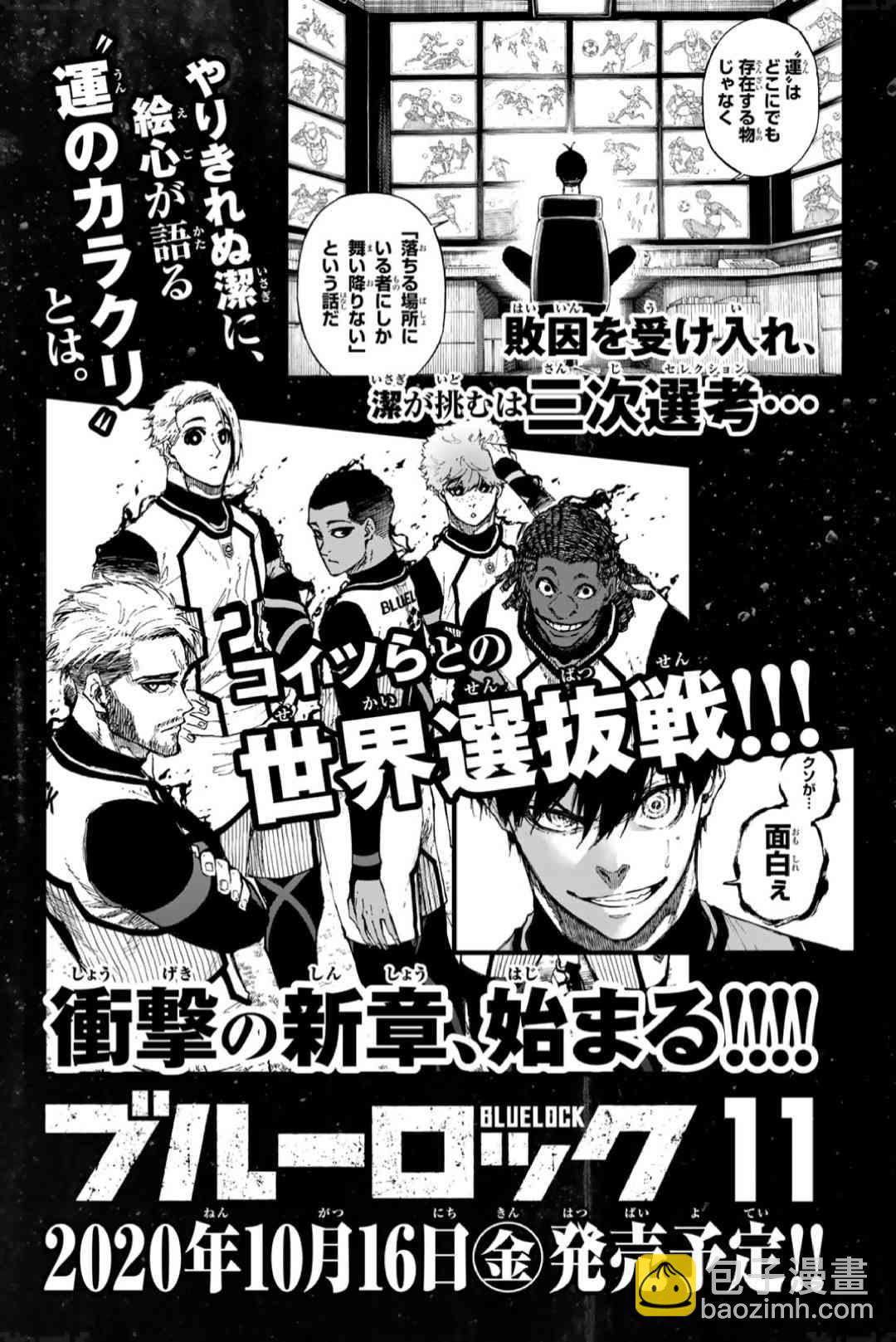 第102话 感觉到的世界9