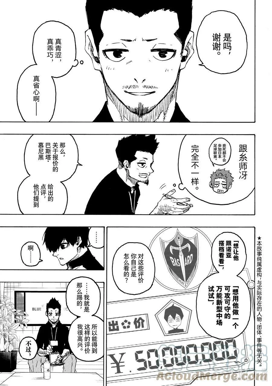 205 「MOM」(单场最佳球员)2