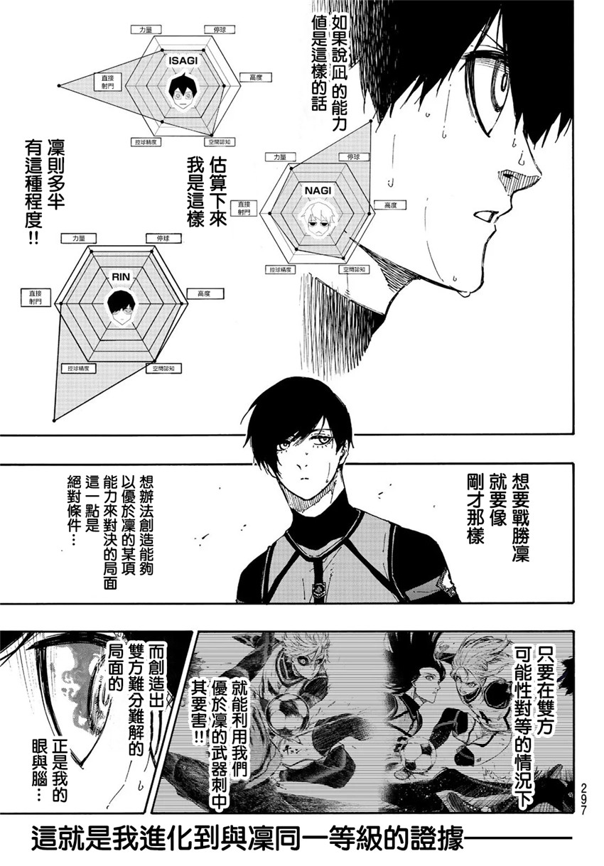 第83话 声音4