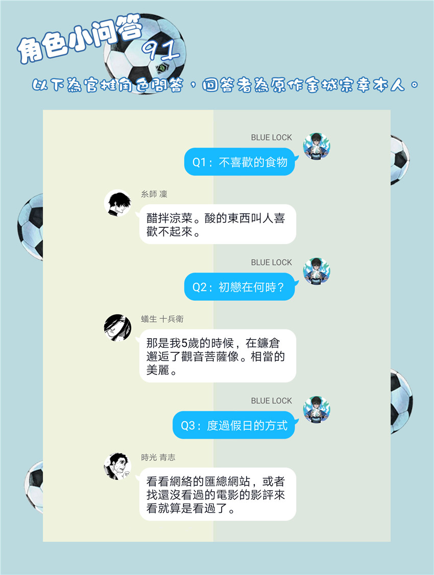 第76话 无法回头23