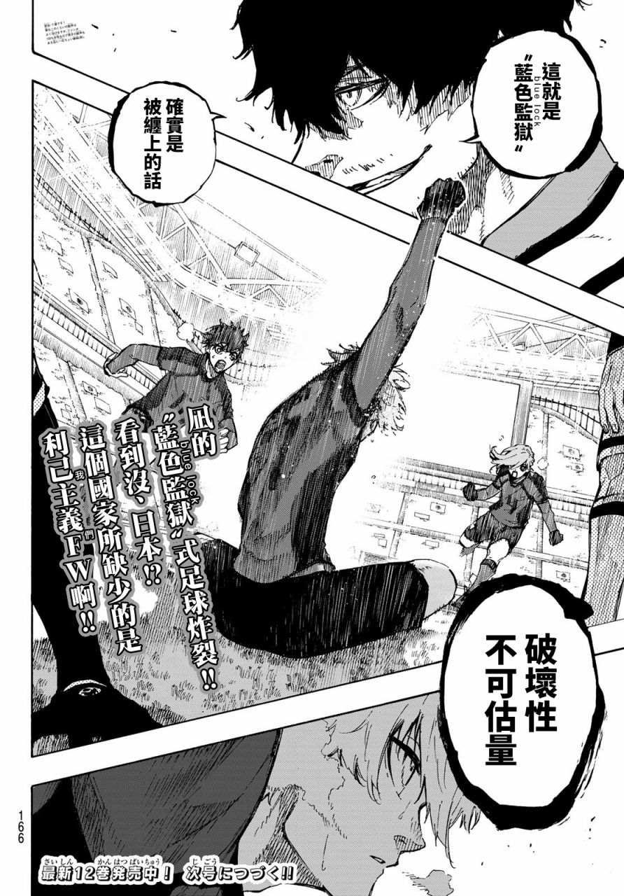 第117话 初次见面16