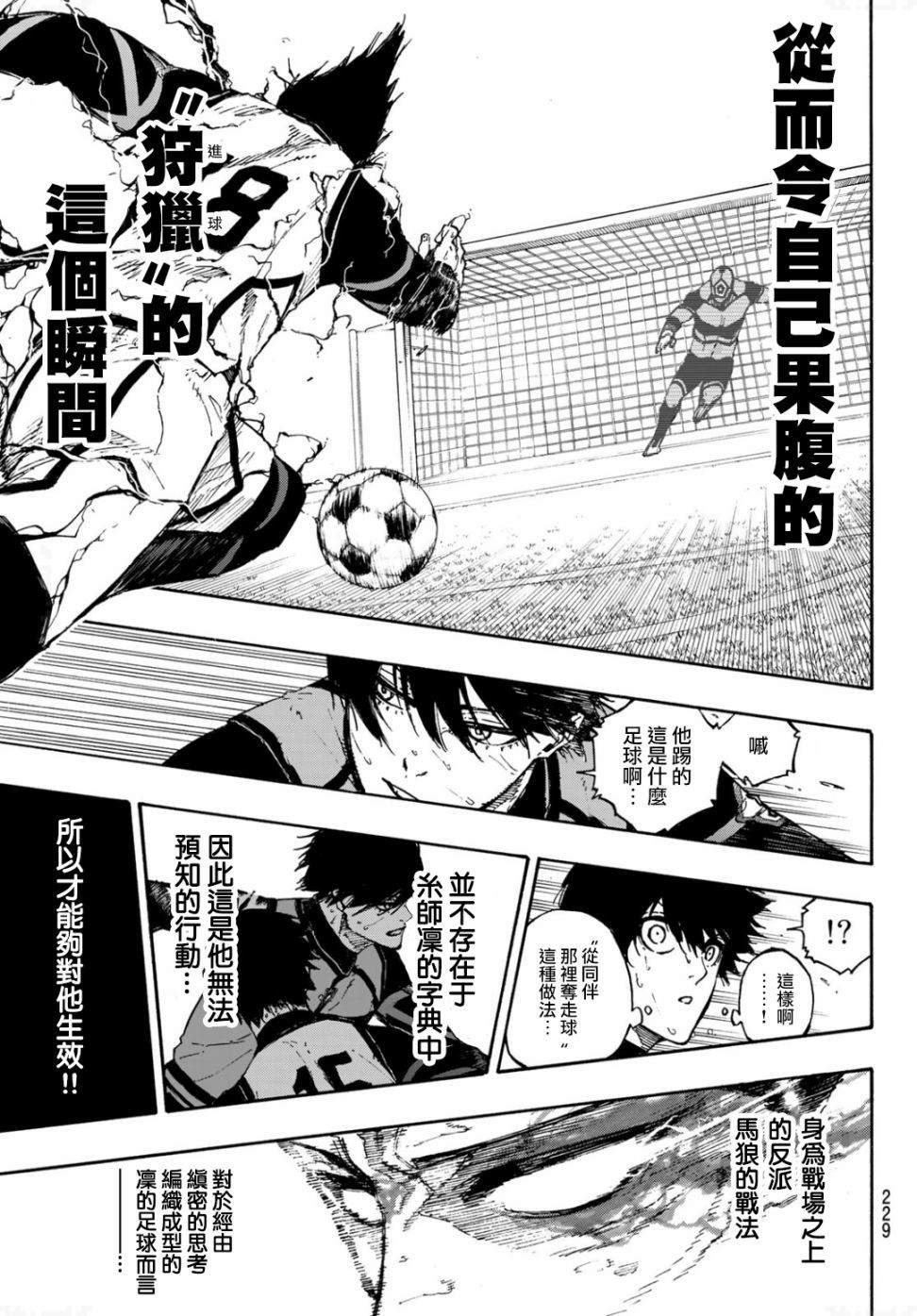 第78话 理外之人15