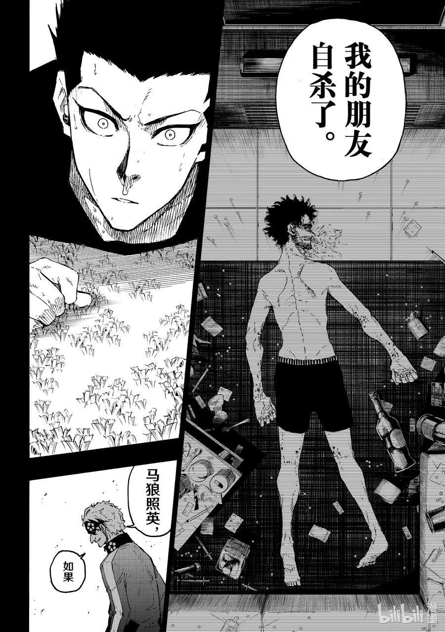 215 接班人17
