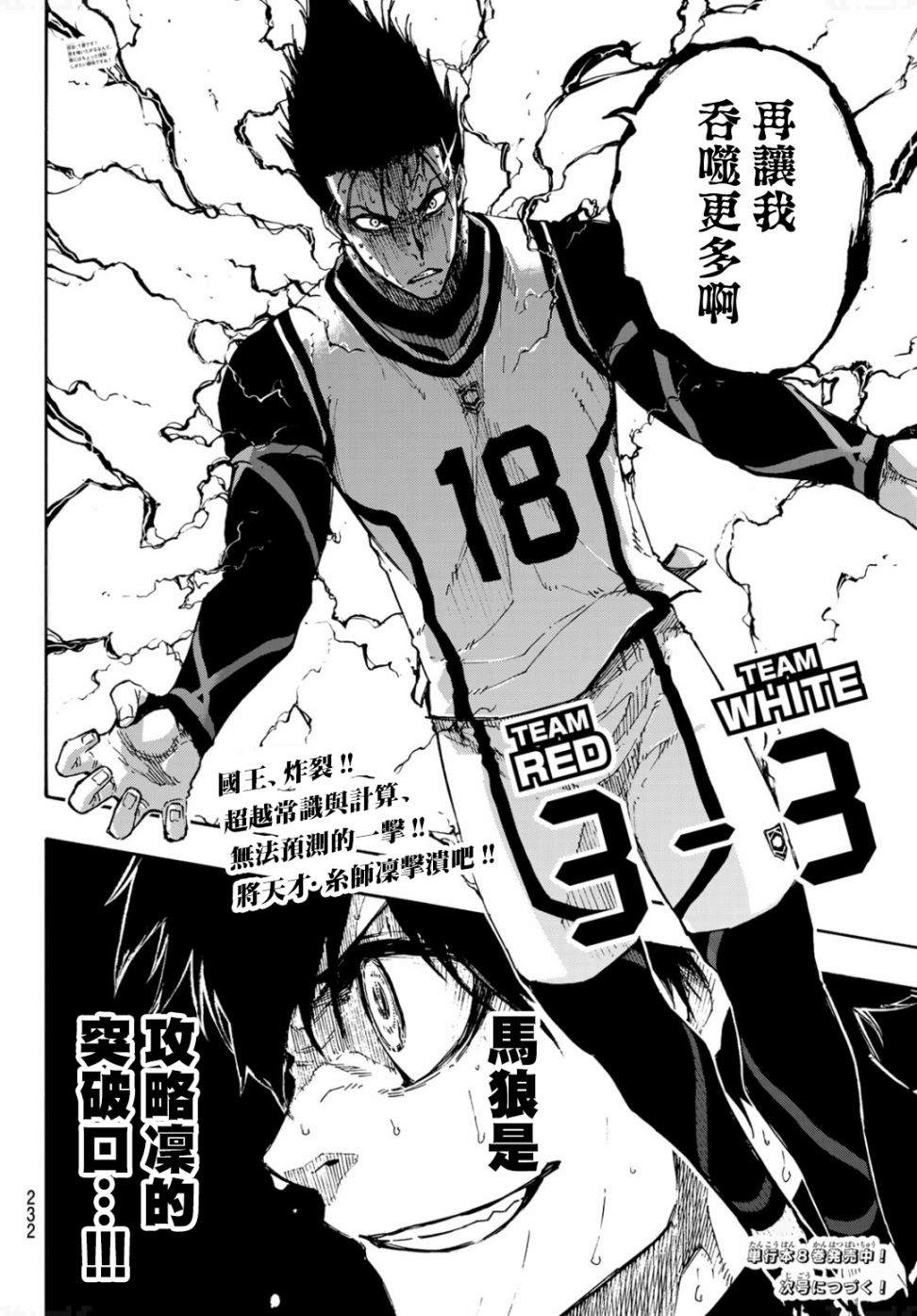 第78话 理外之人17