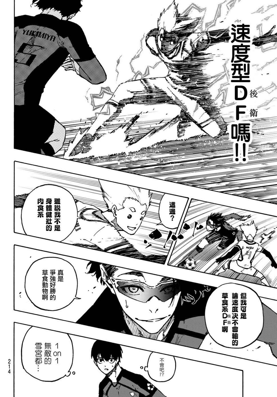 第114话 四重奏11