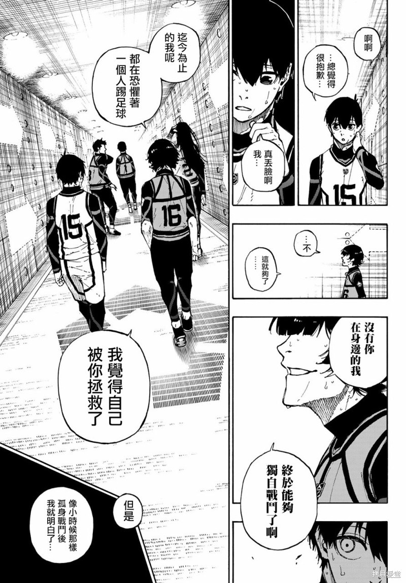 第86话 骄傲12