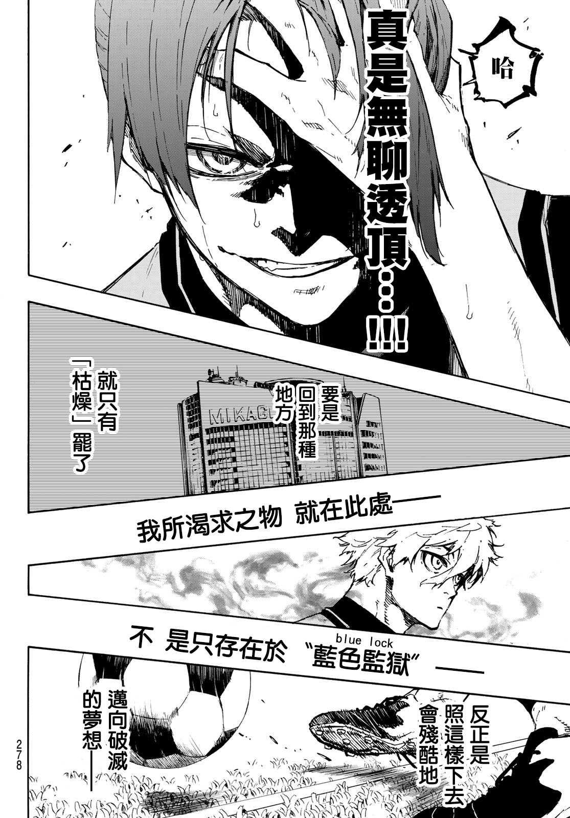 第106话 变色龙11