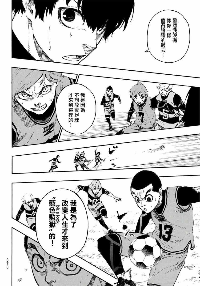 第16话14
