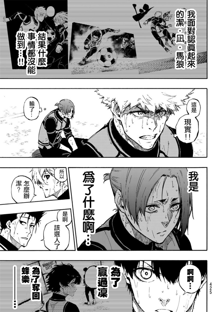 第67话18