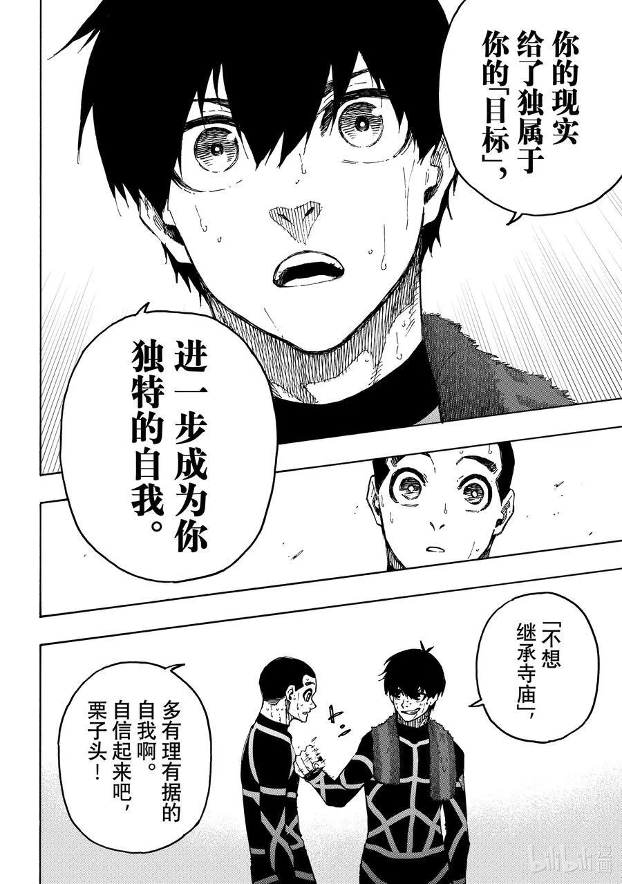 241 腌萝卜与纳豆11