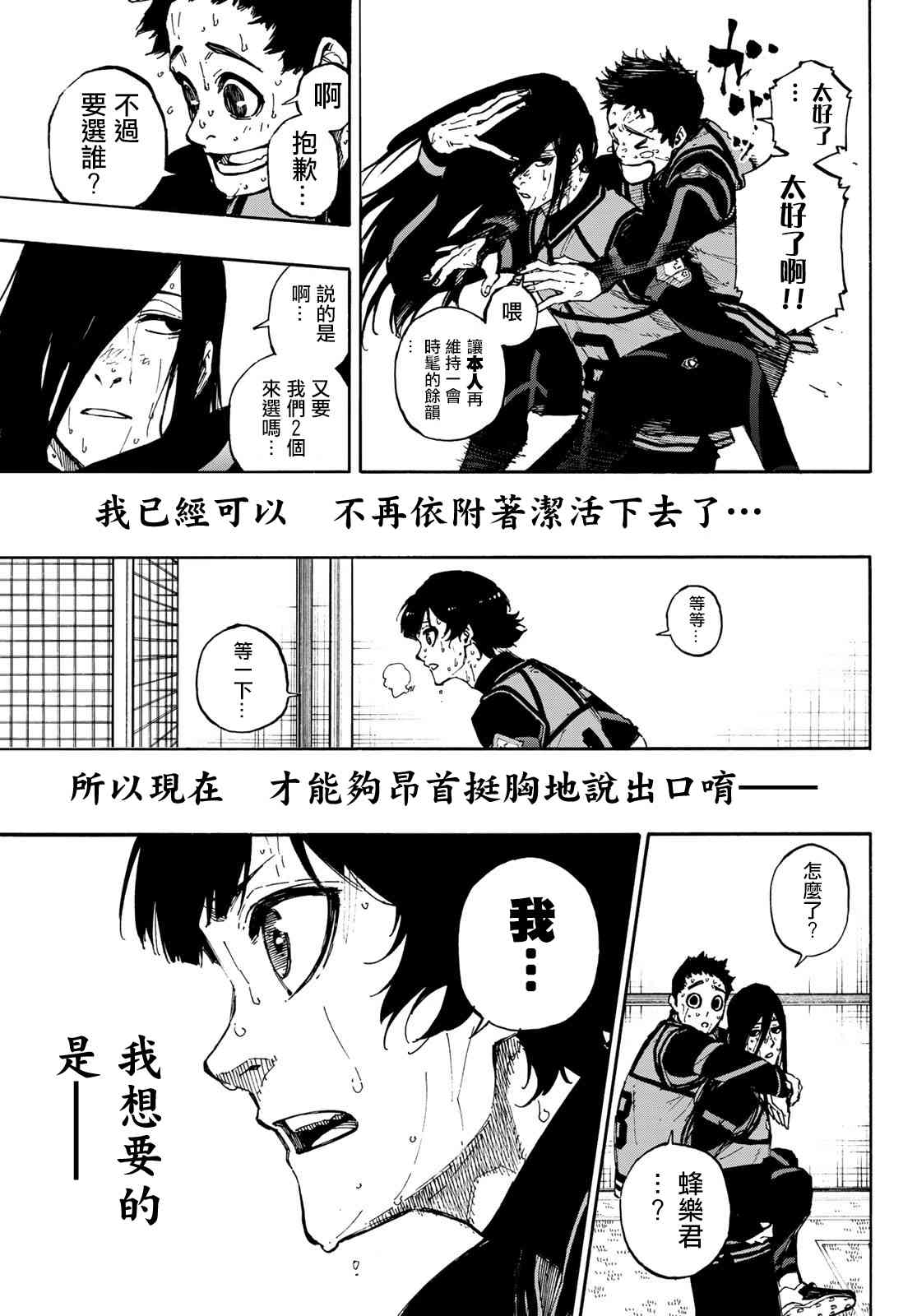 第92话 最近的地方12
