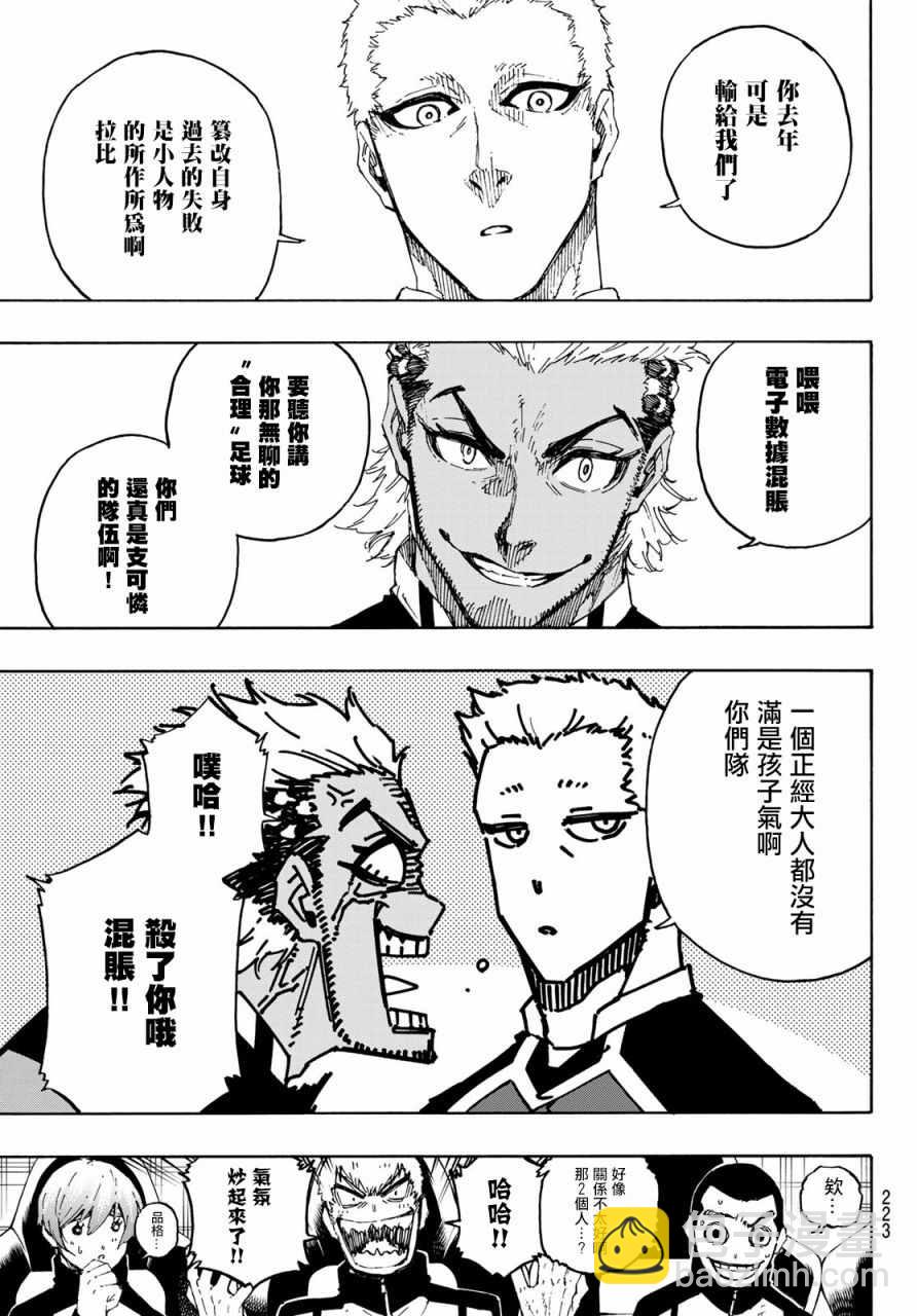 第163话8