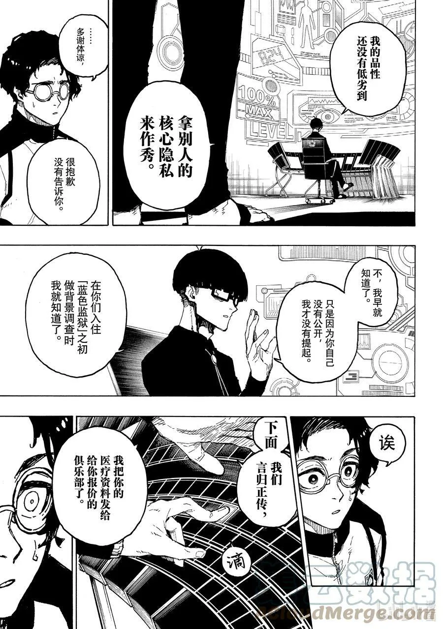 205 「MOM」(单场最佳球员)14