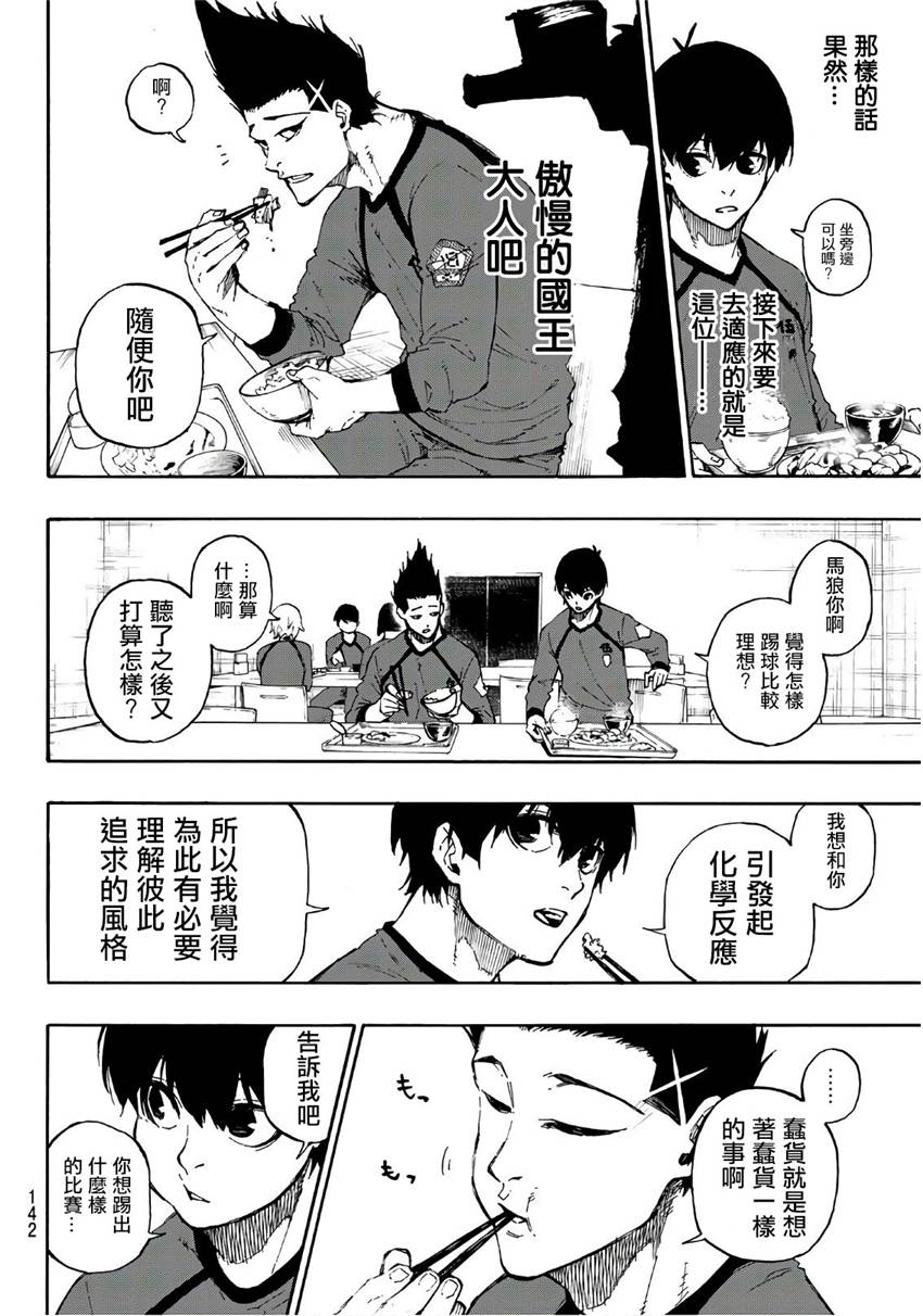 第59话5