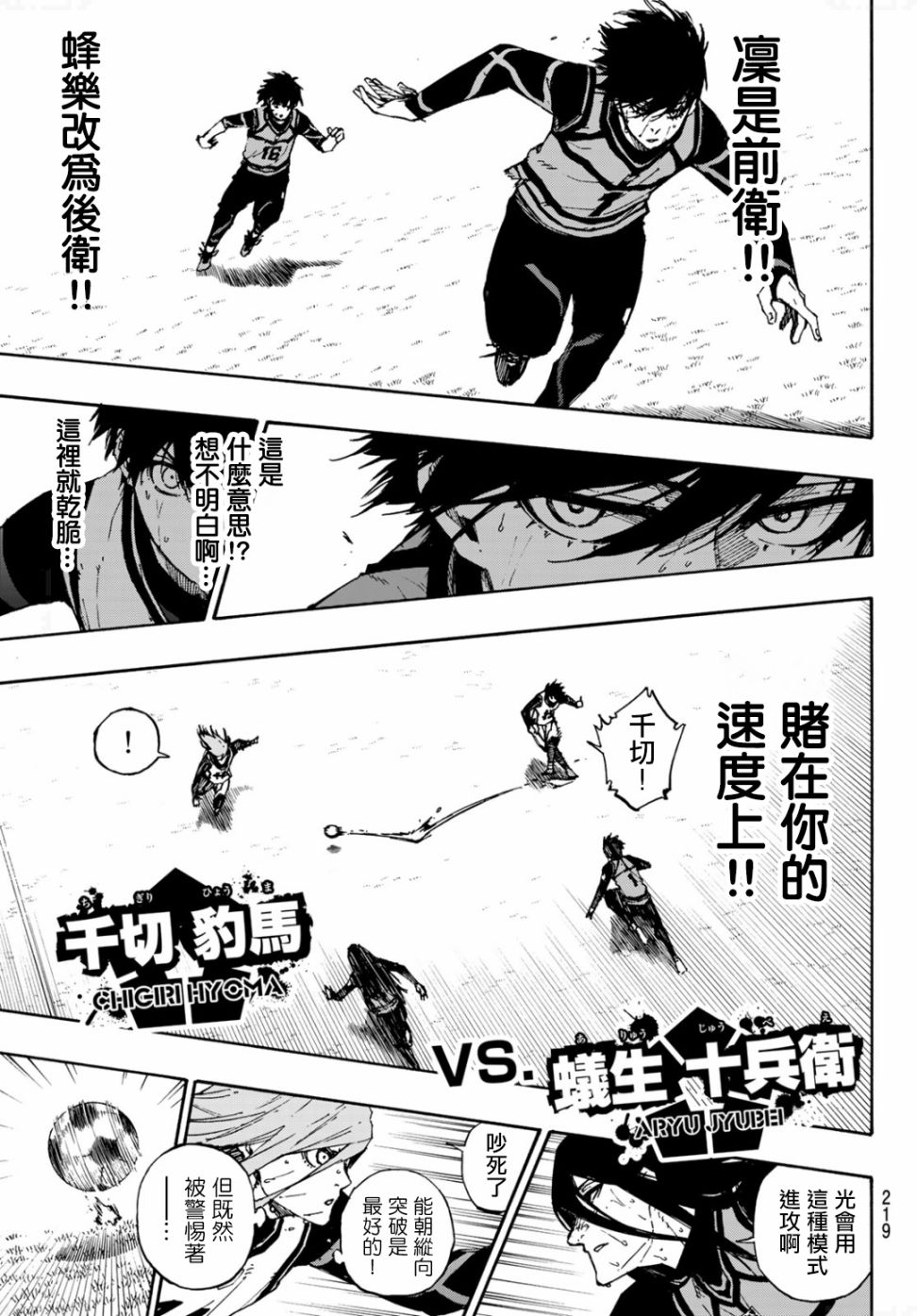 第84话 原动力6
