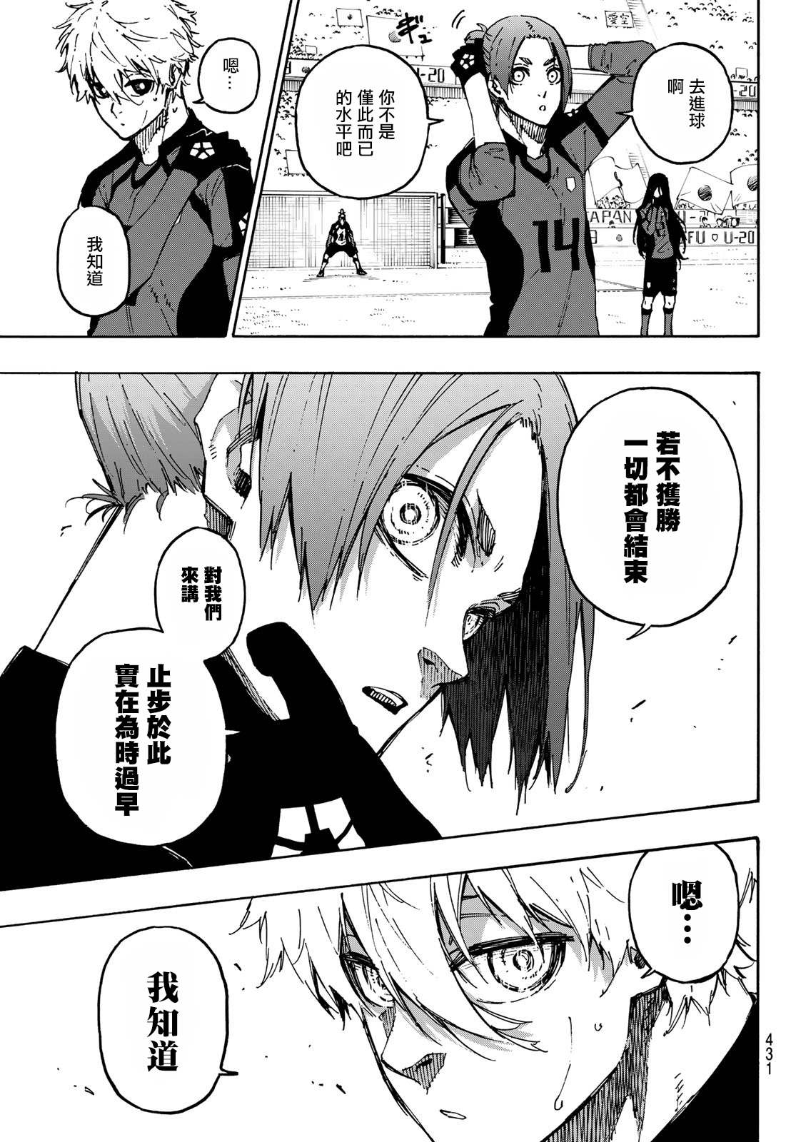 第128话 交替戏码17