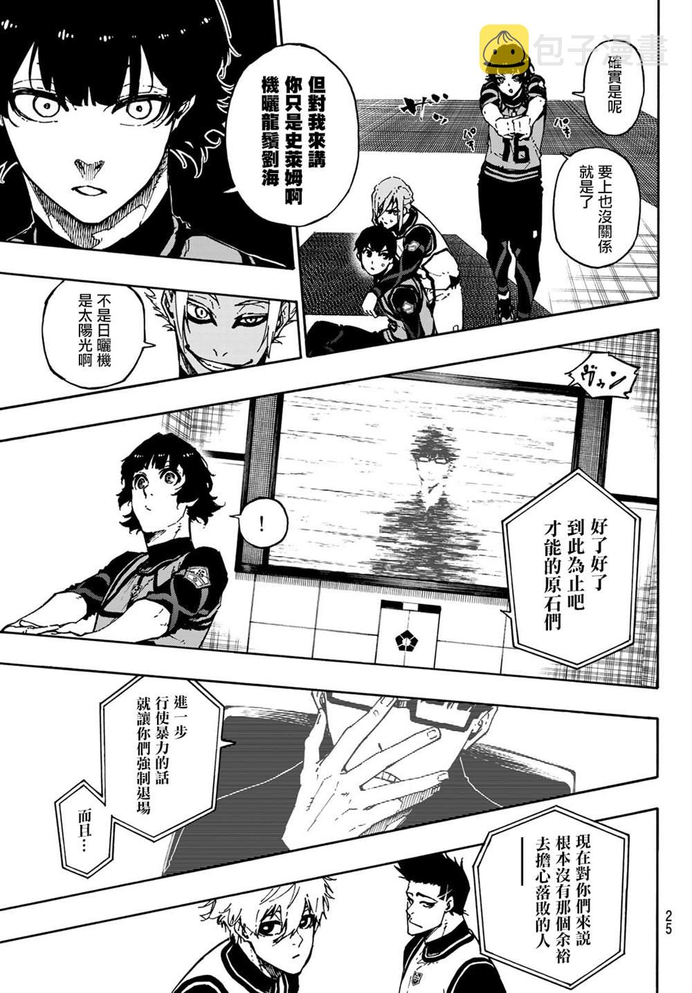第95话7