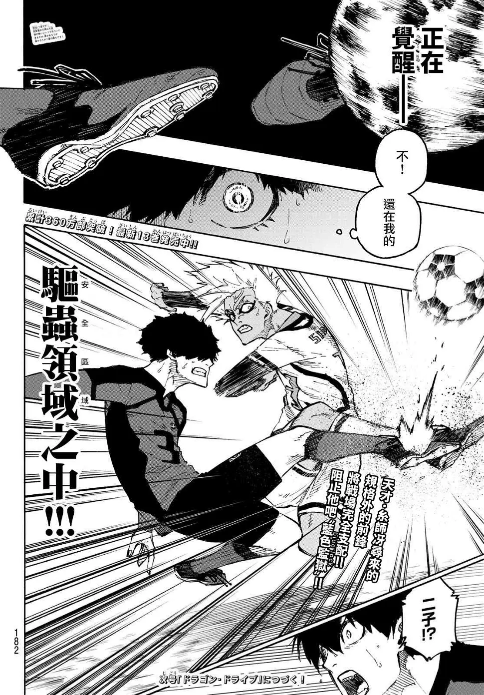 第126话 2nd HALF17