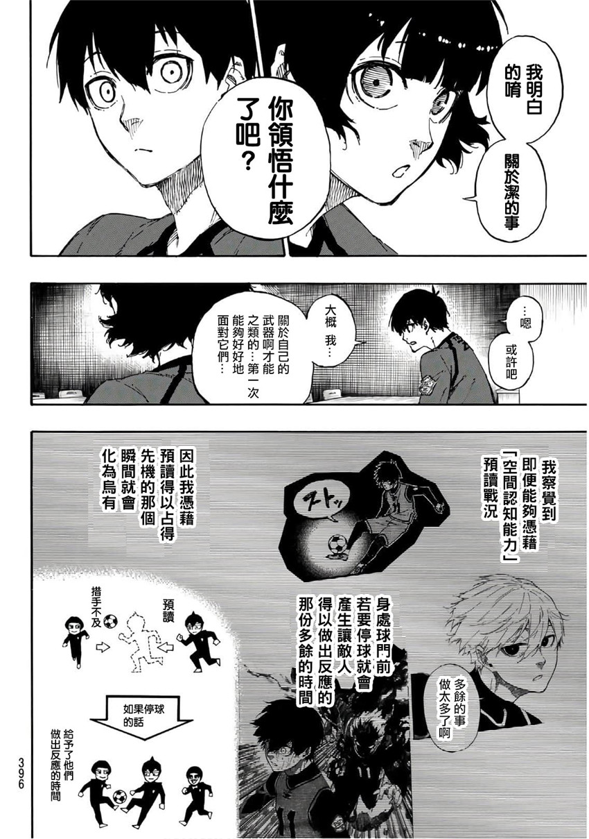 第40话11
