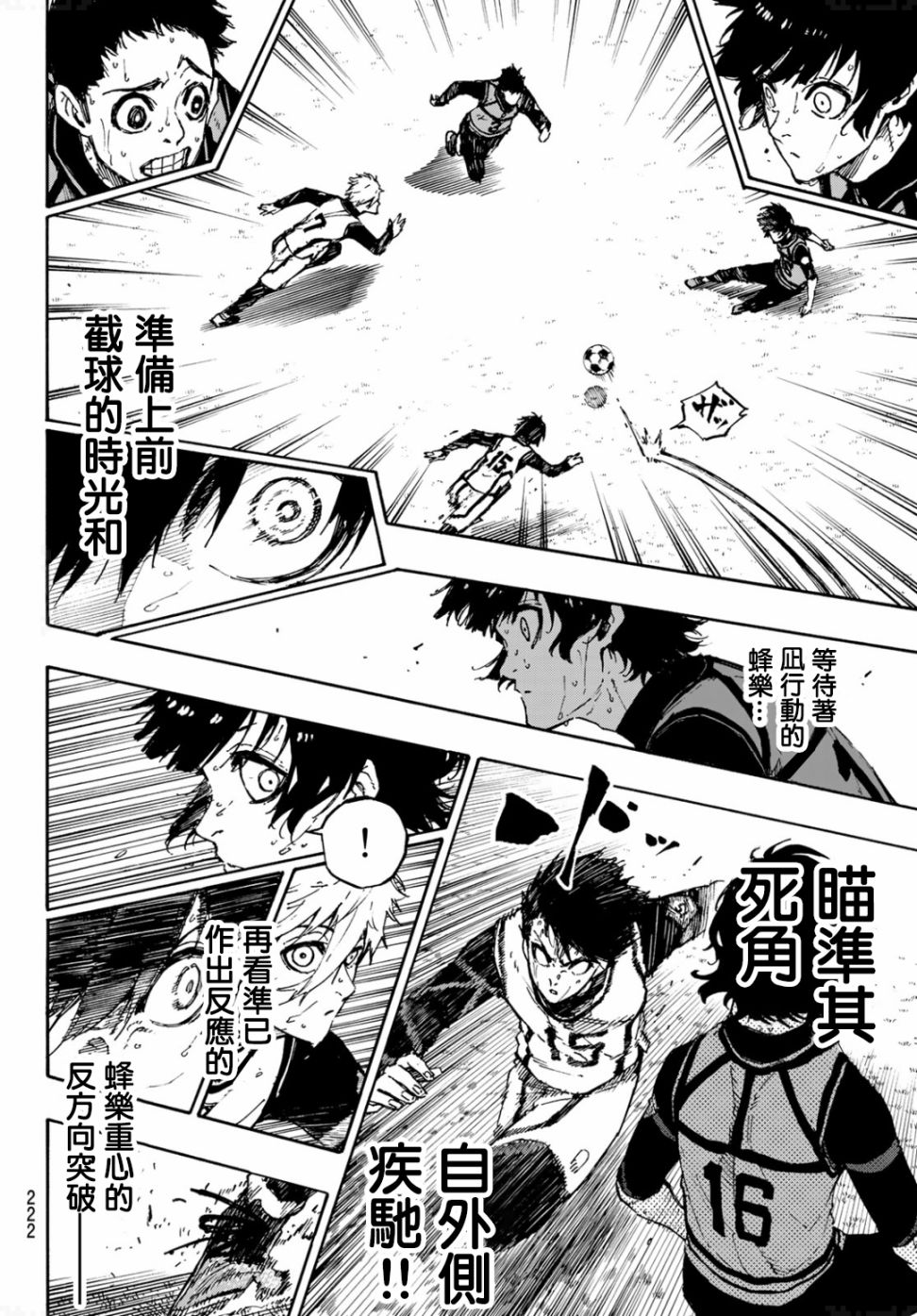 第84话 原动力9