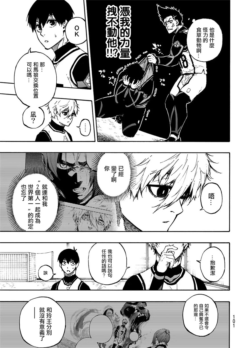 第72话 UP14