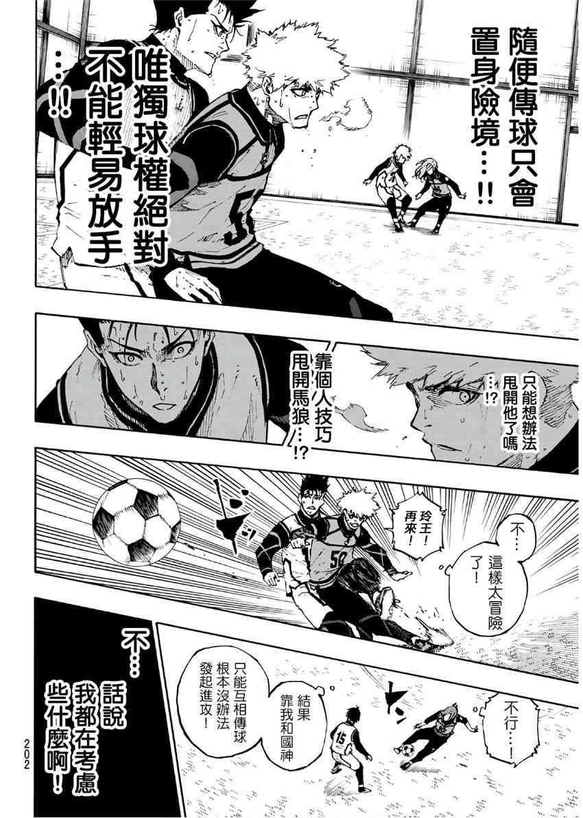 第70话11