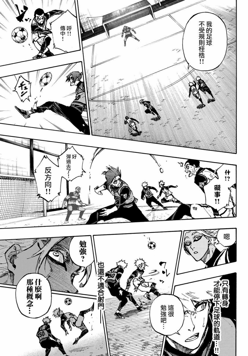 第89话 恶魔15