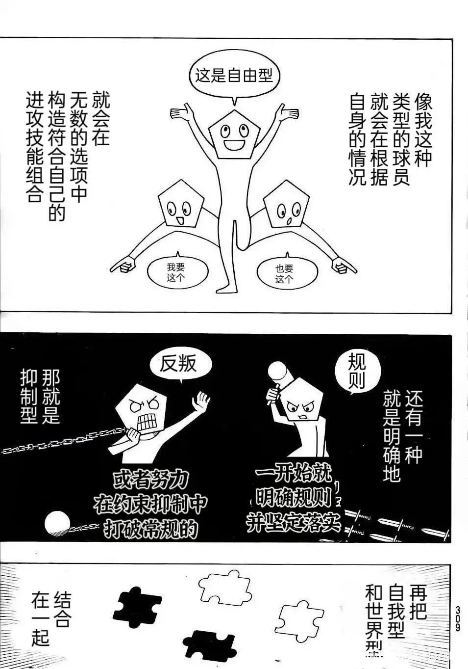 第267话13